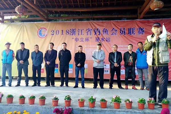 公司為”浙江省釣魚(yú)會(huì)員聯(lián)賽中立杯”贊助3萬(wàn)元